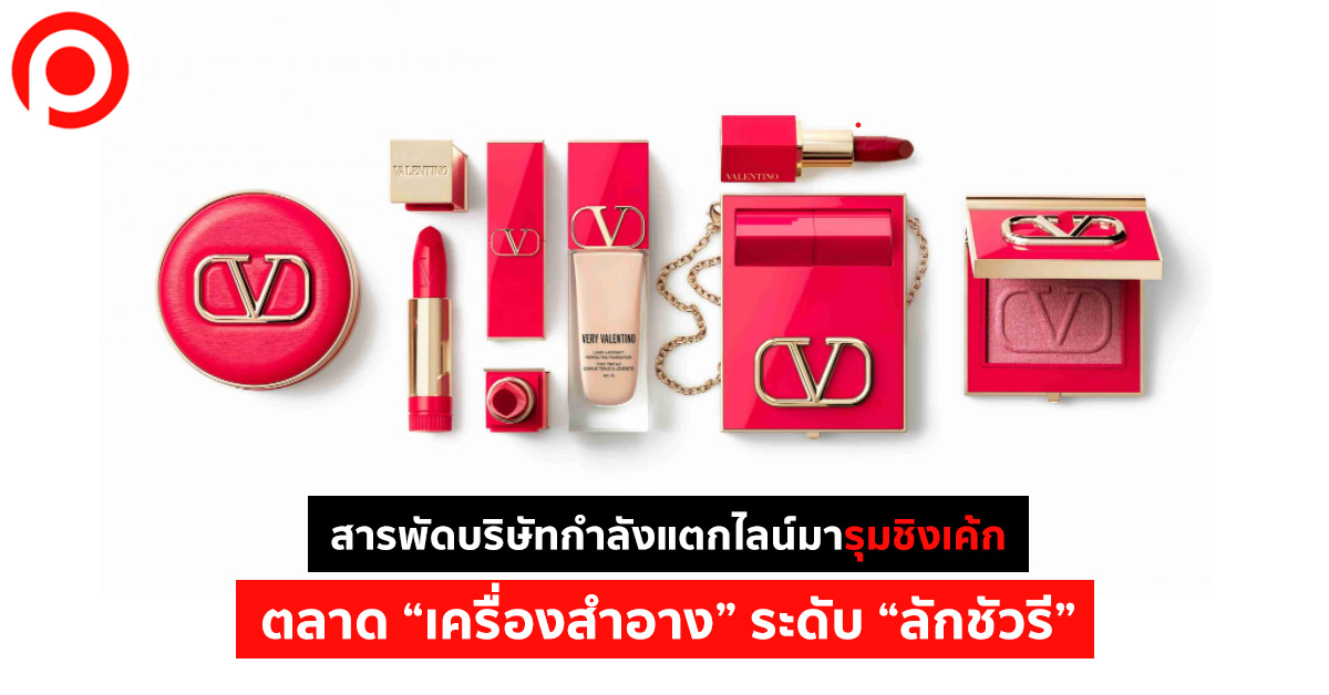 Beauty Market Open