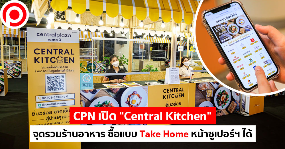 CentralKitchen