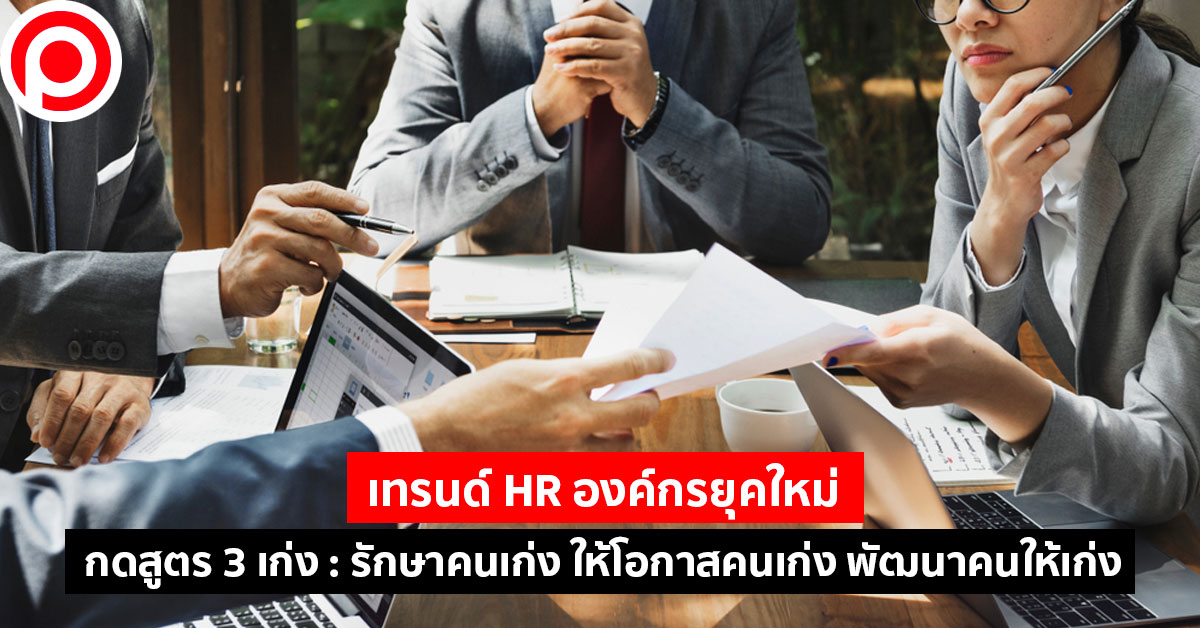 HR