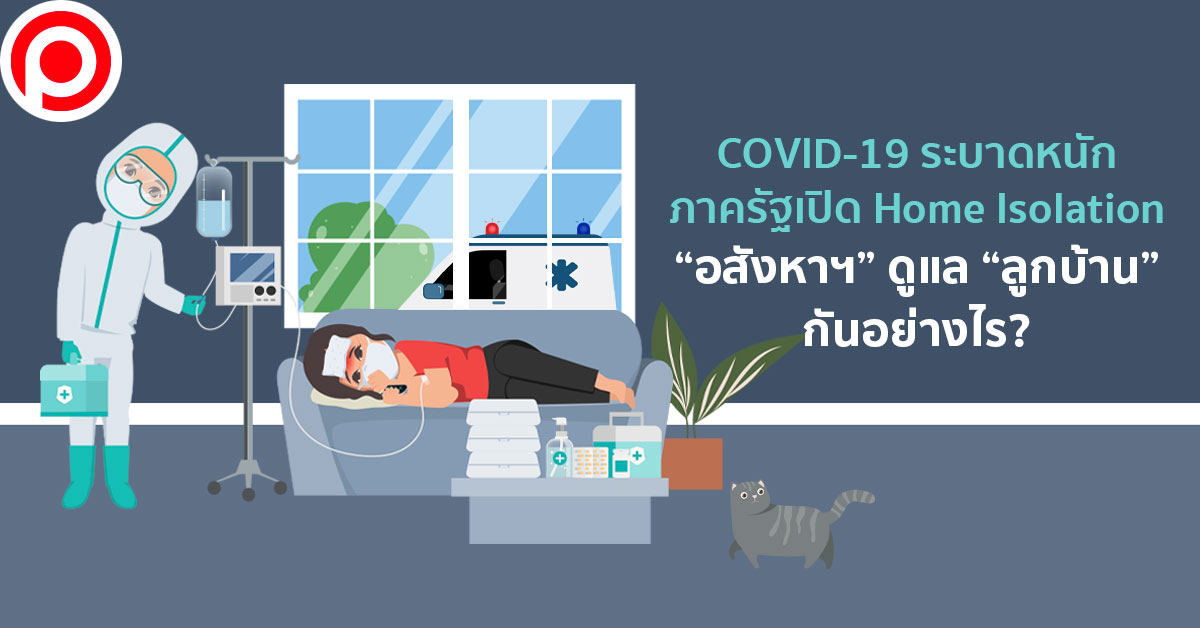 HomeIsolation
