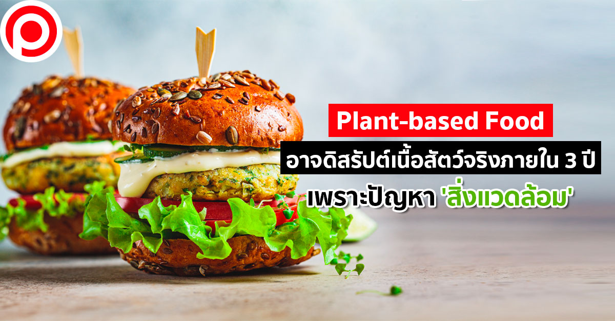 Plant-based_2