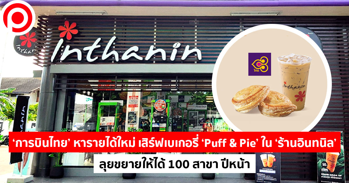 PuffPie_web2