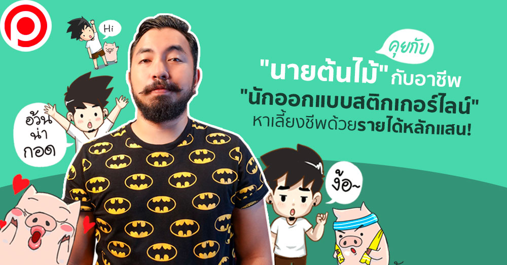 StickerLine_4