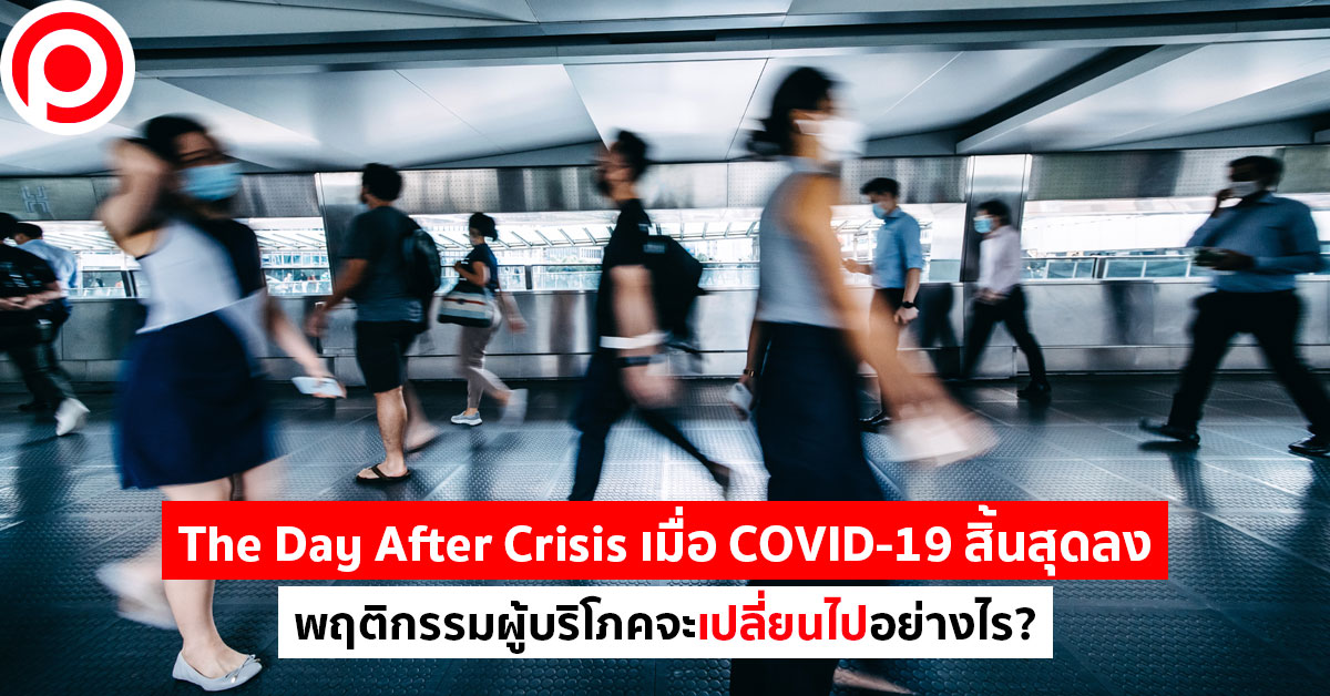 TheDayAfterCrisis2