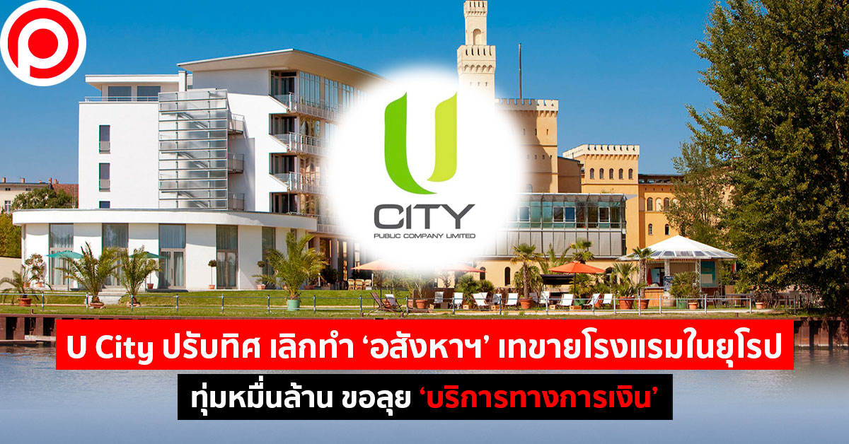Ucity_web