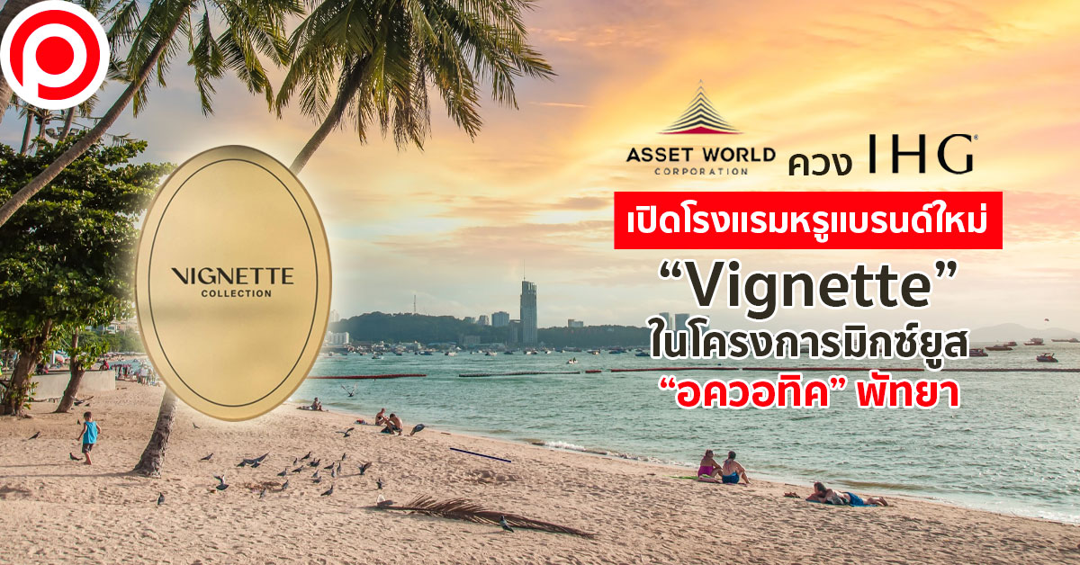 VignettePattaya