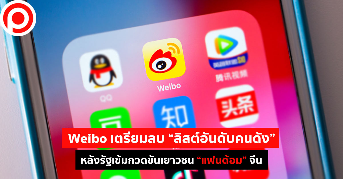 Weibo-Delete-Star-List