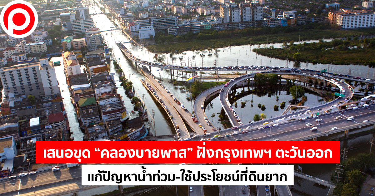 bypass