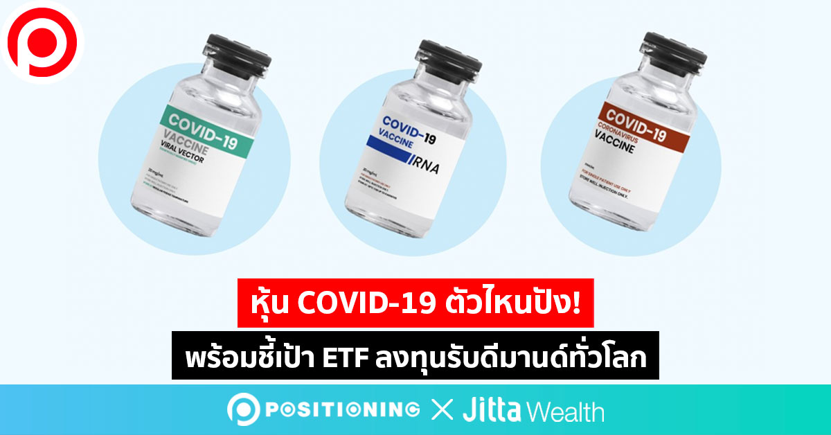 covidStock