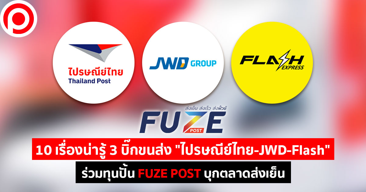 FUZE POST