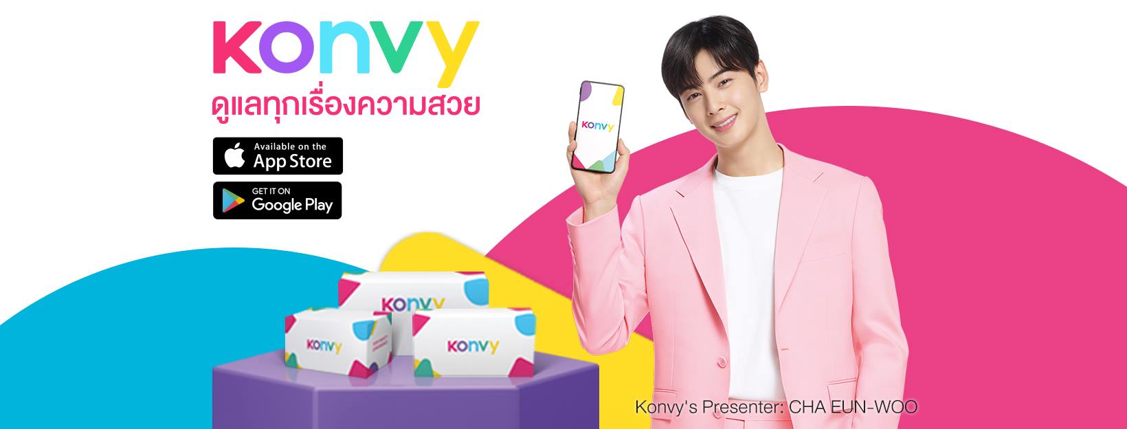 konvy