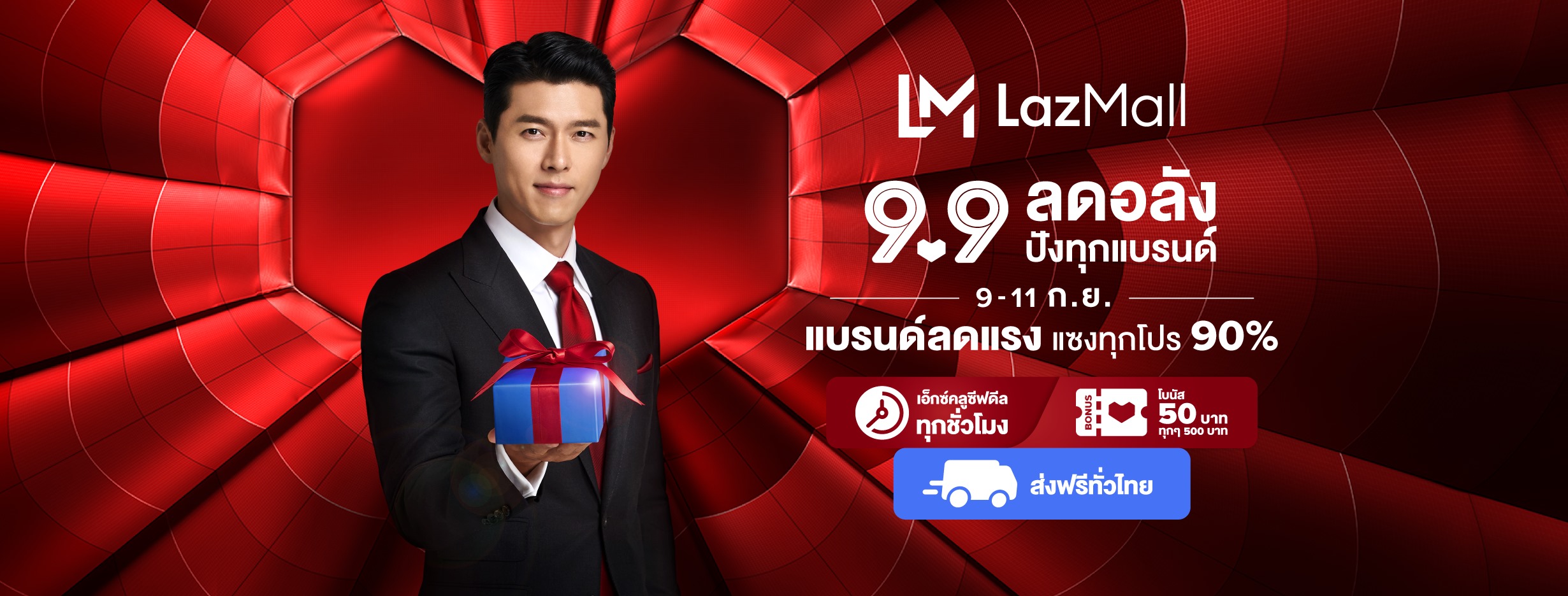 lazada-ฮยอนบิน