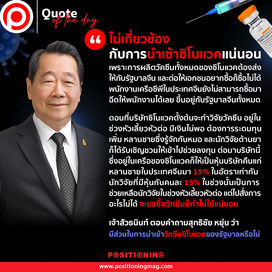 quote_sinovac1