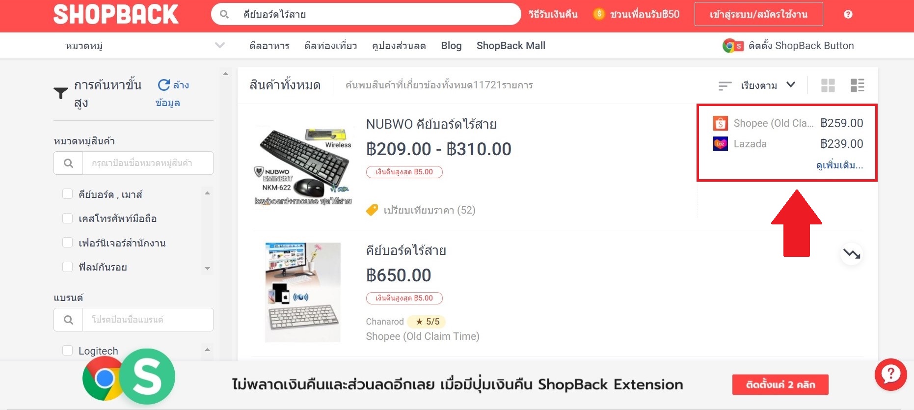 shopback-0022