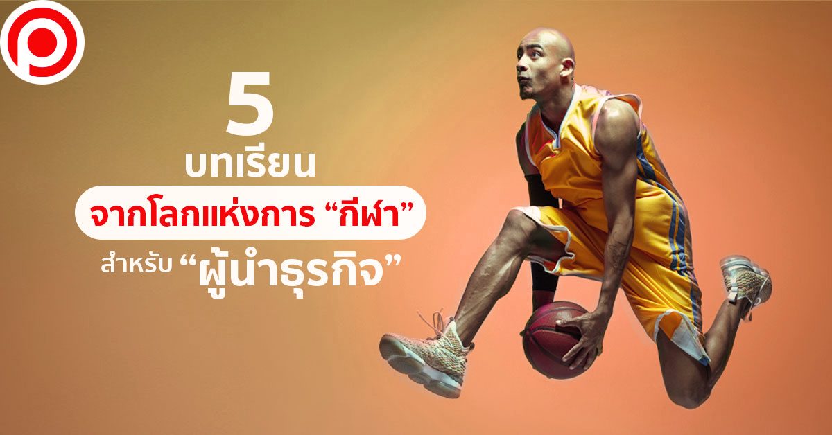 sportleader_6