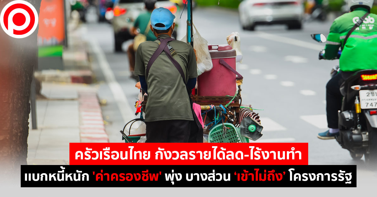 thaipeople