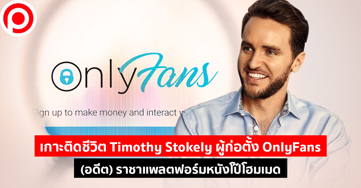 timothy
