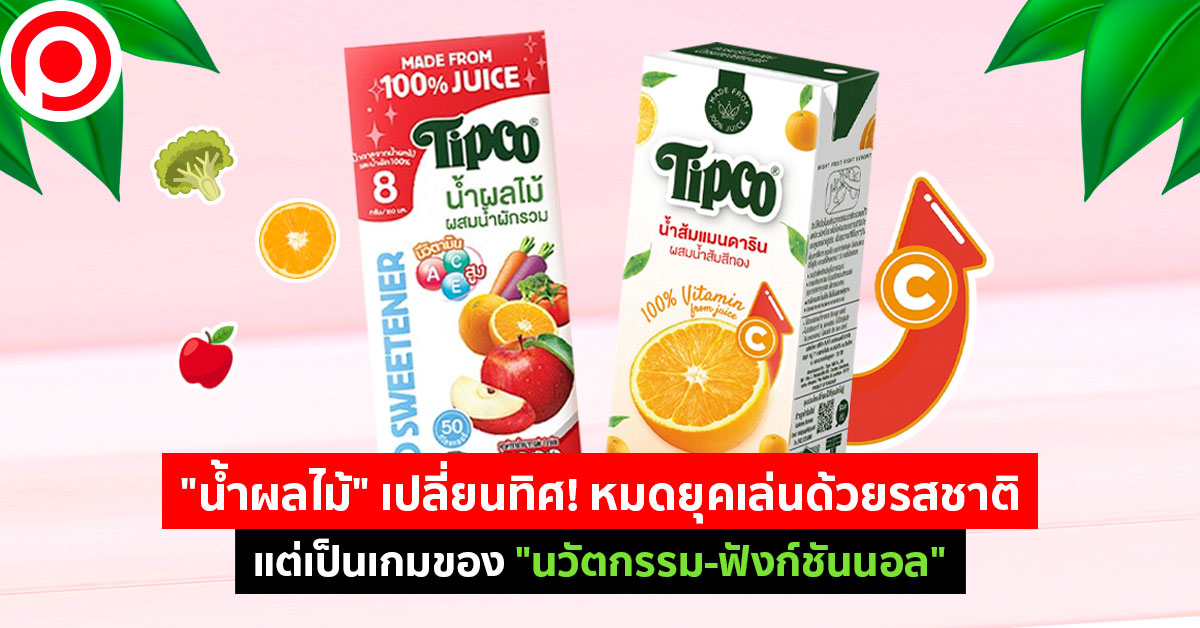 tipco01