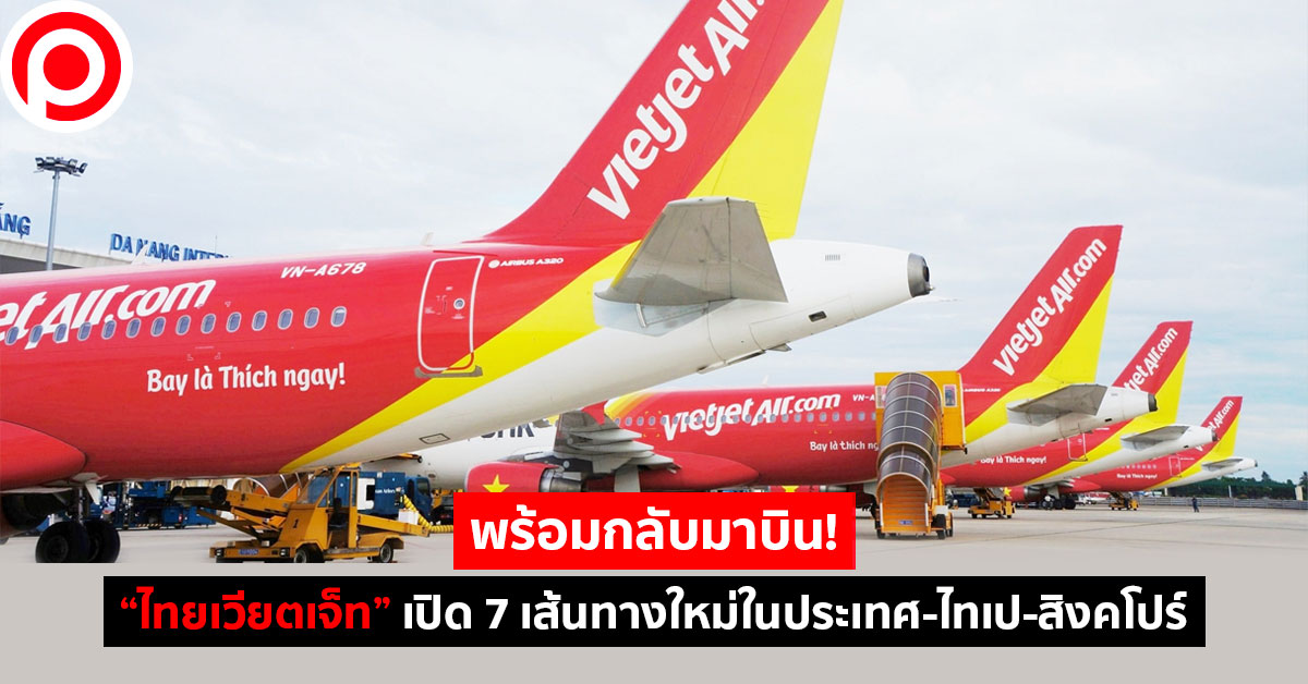 vietjetair
