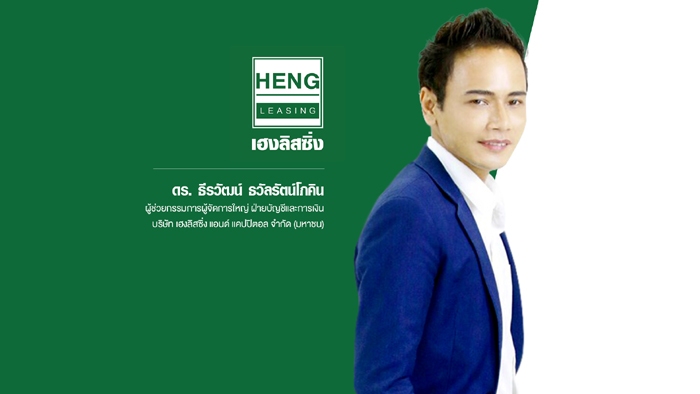 ดร.-ธีรวัฒน์