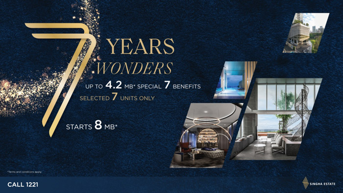 7 Years 7 Wonders