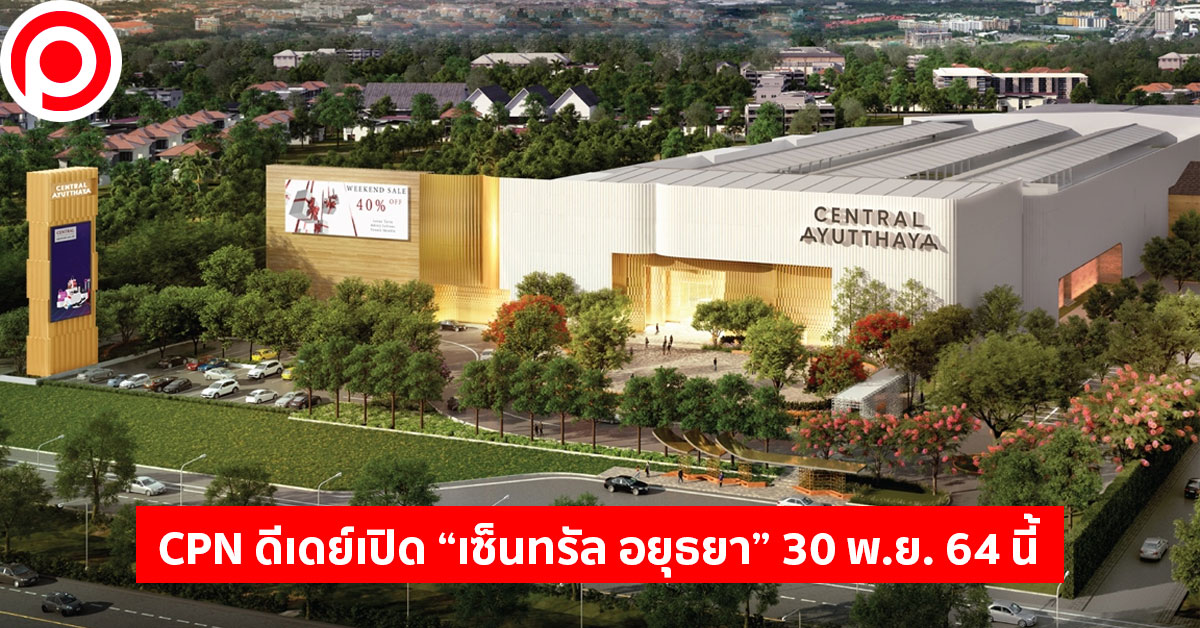 CentralAyutthaya_web