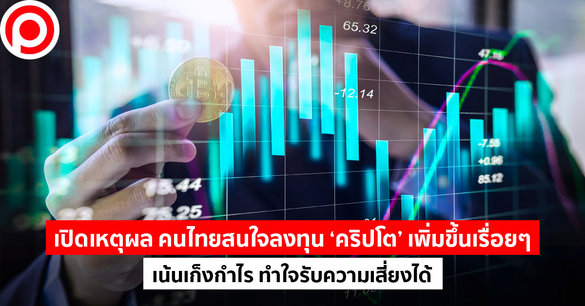 Cryptocurrency
