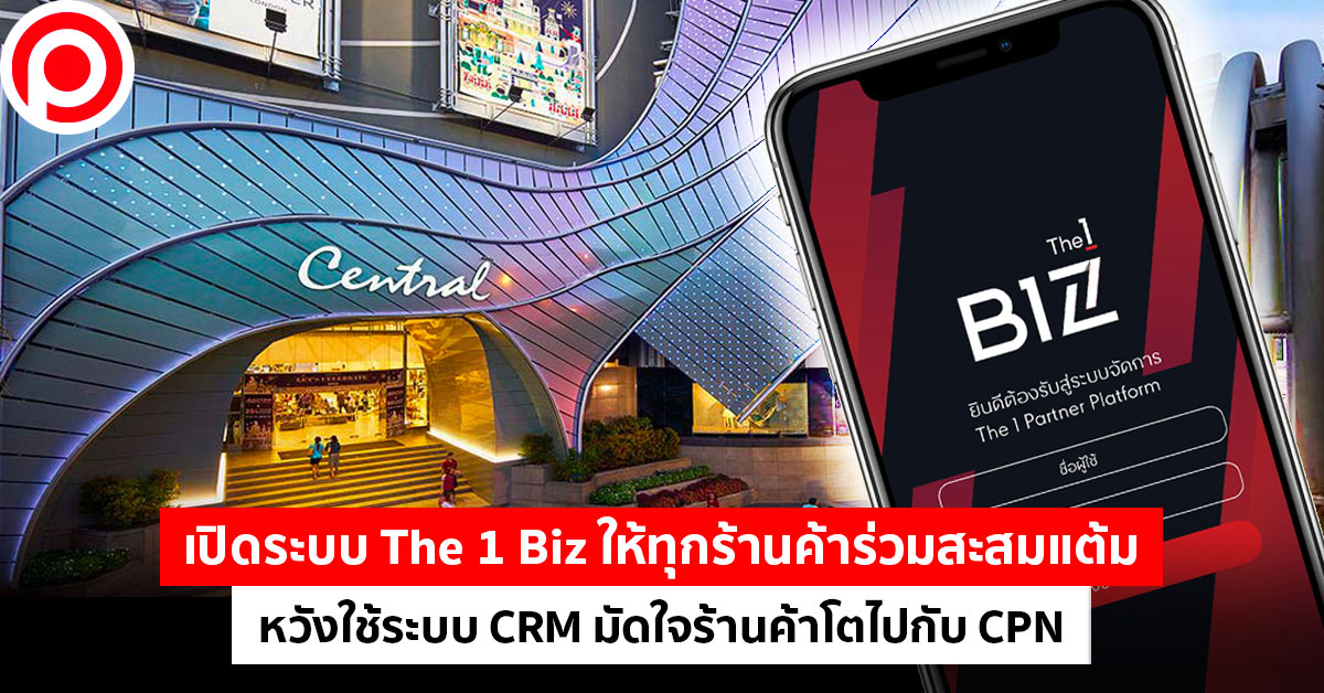 The1Biz_CPN