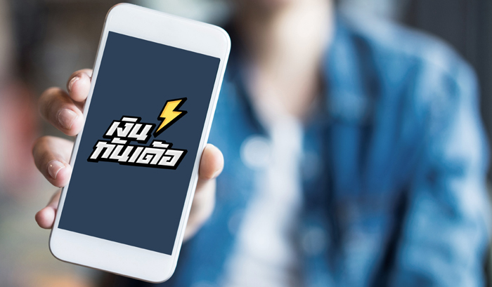 Thunder