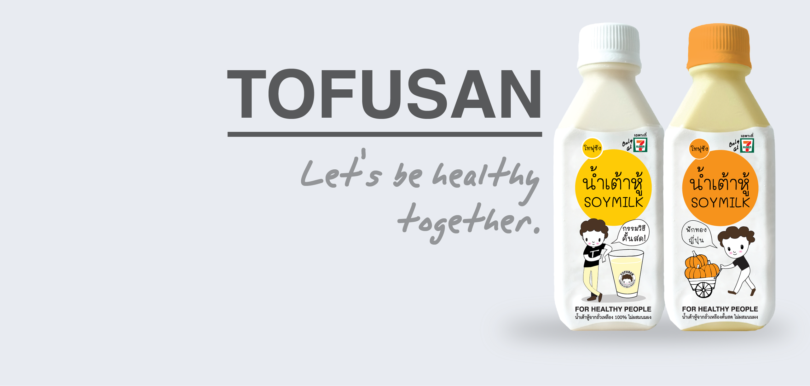 Tofusan-01