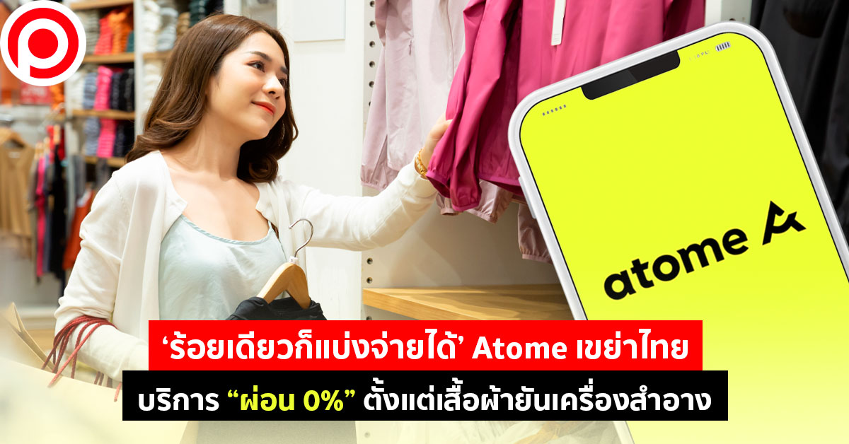 atome_web
