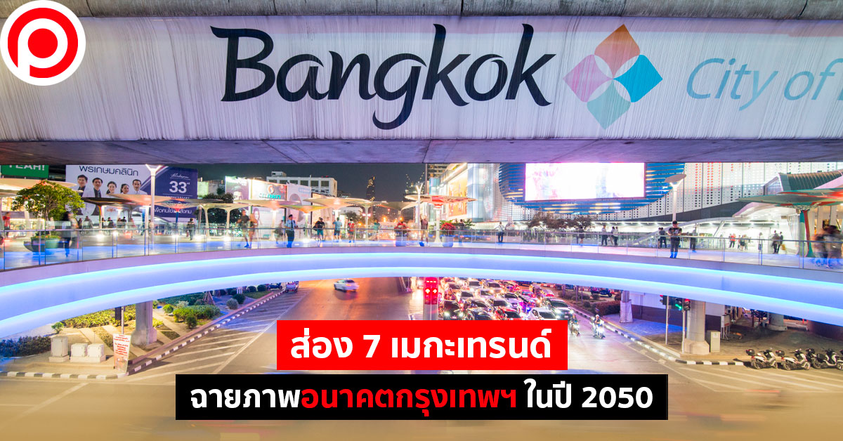 bangkok_2025