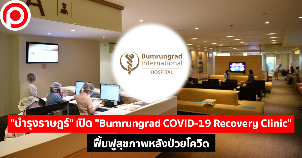 bumrungrad