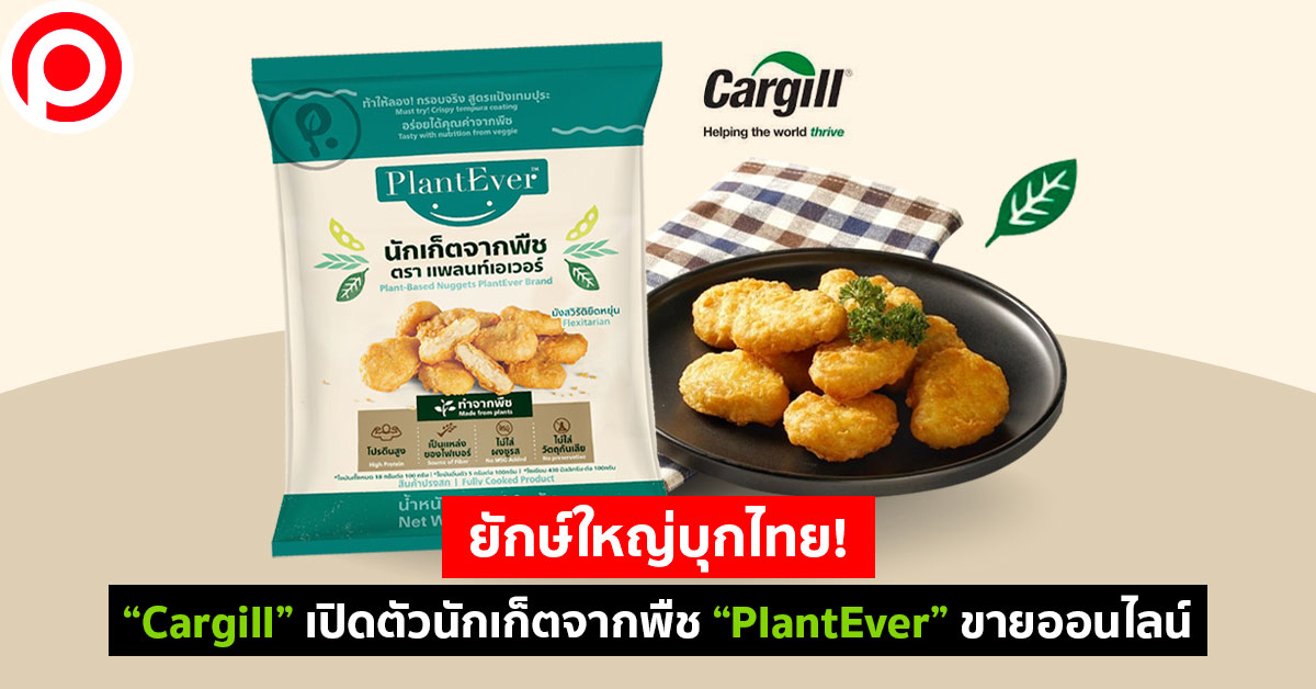 cargill_web
