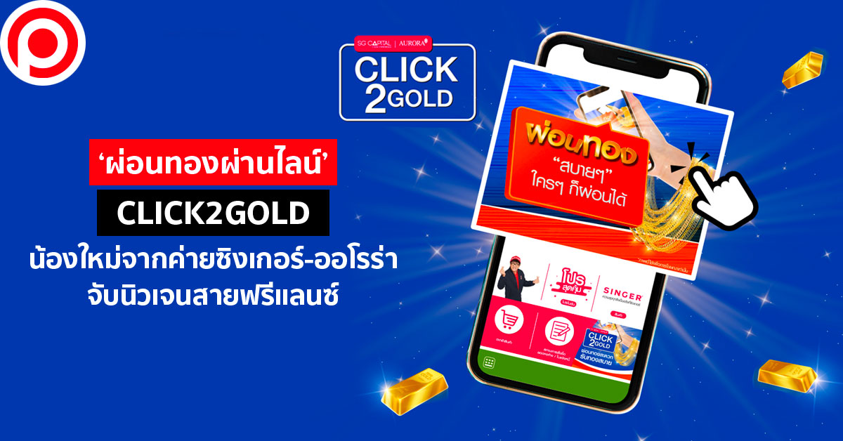click2gold