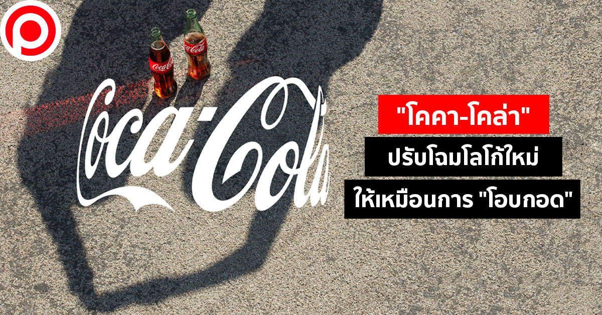 cocacola