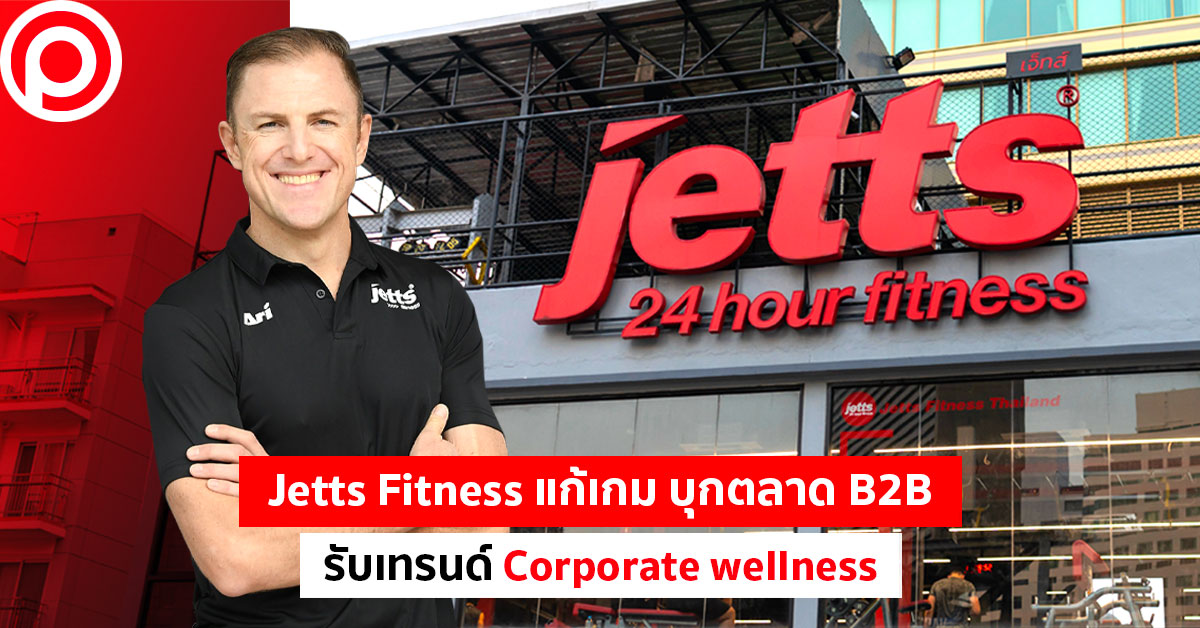 jettsFitness