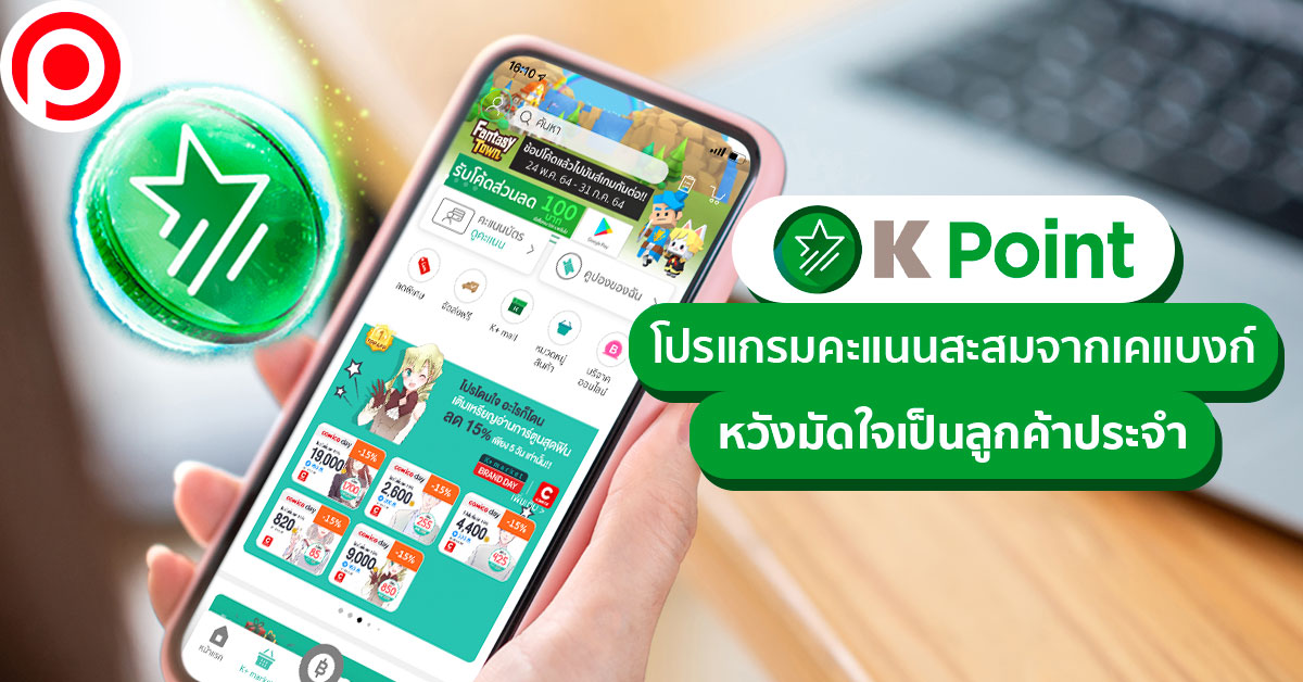 kbank26.3