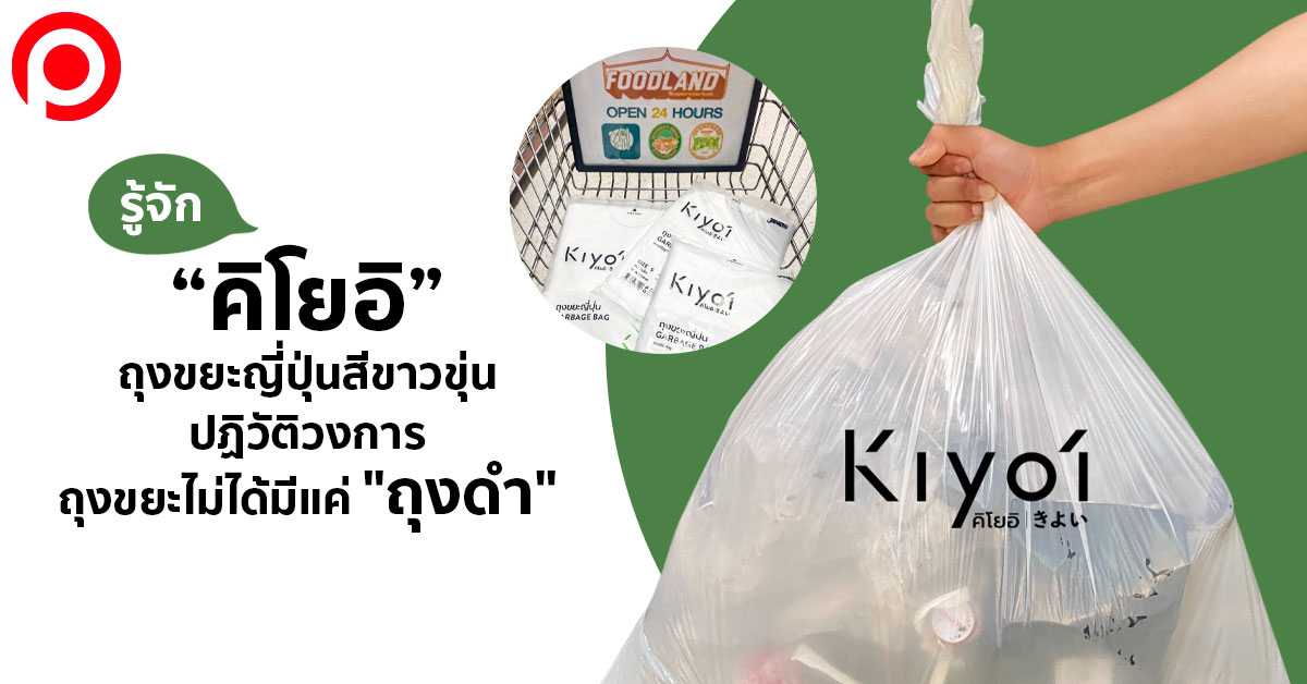 kiyoi_new