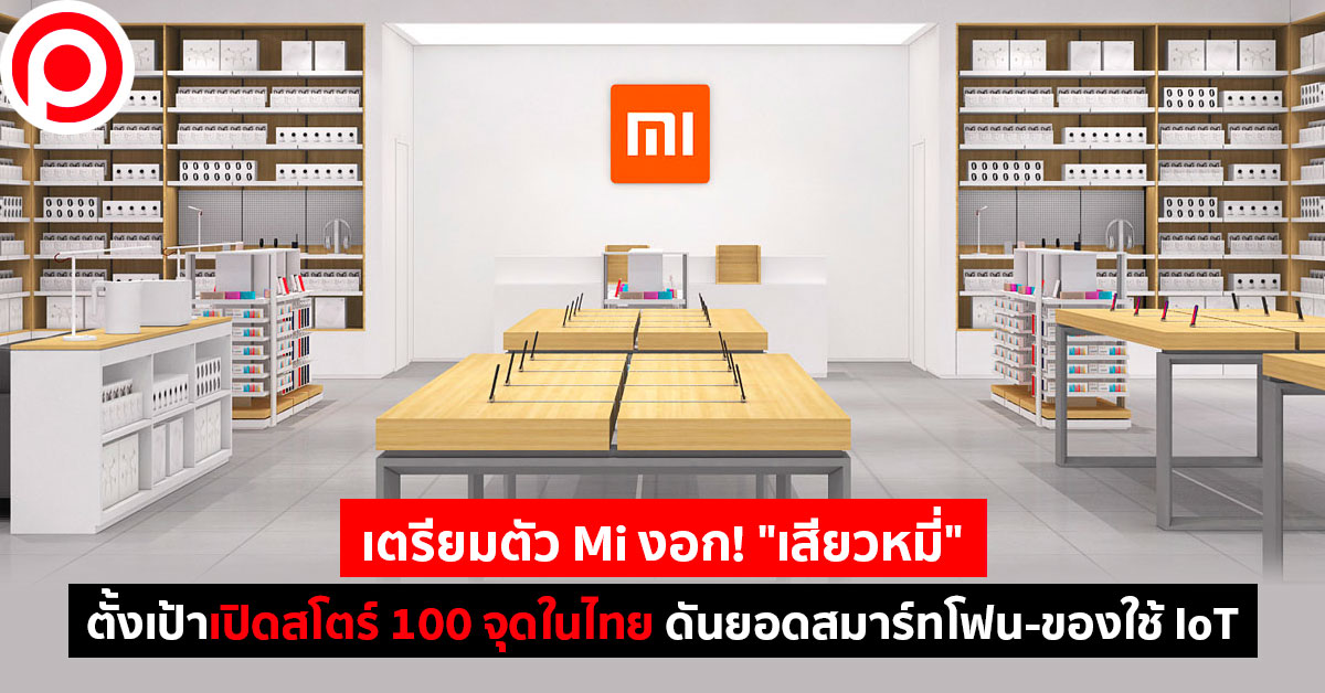 mi_thai