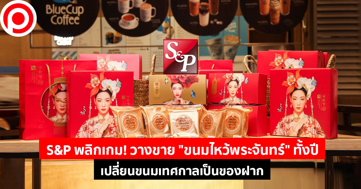 mooncakes
