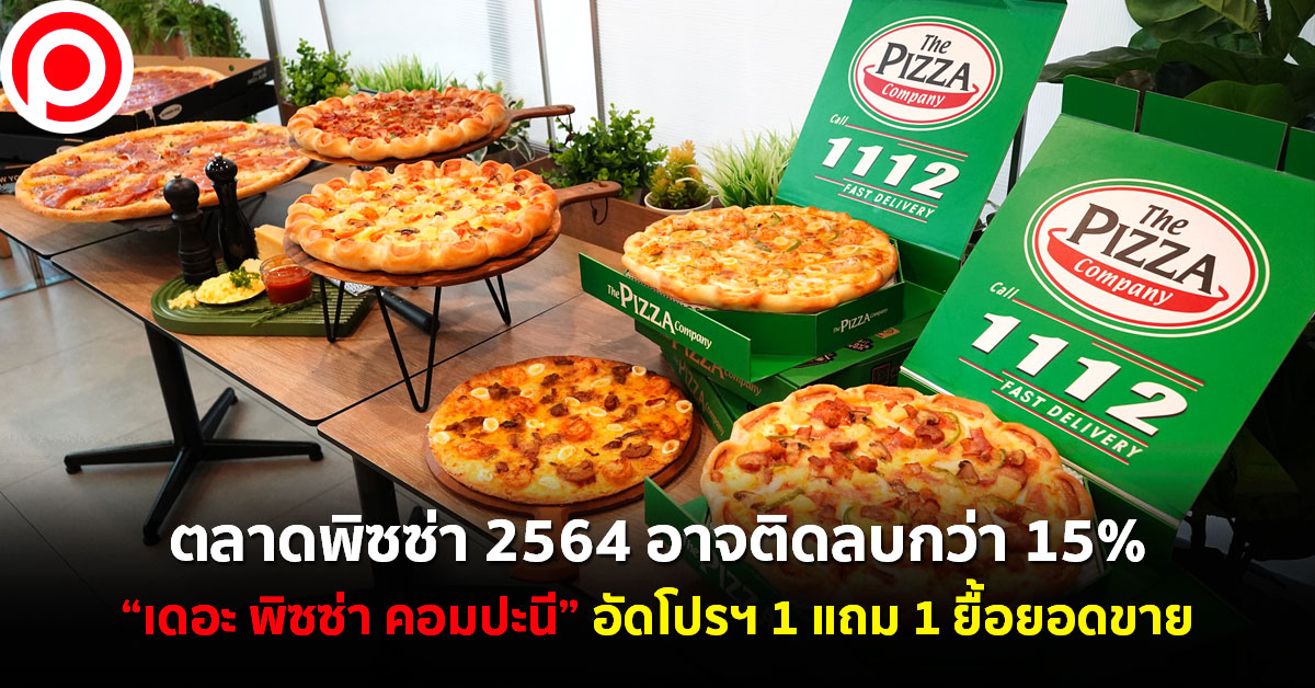 pizza_company4