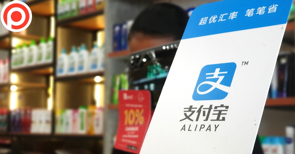 Alipay