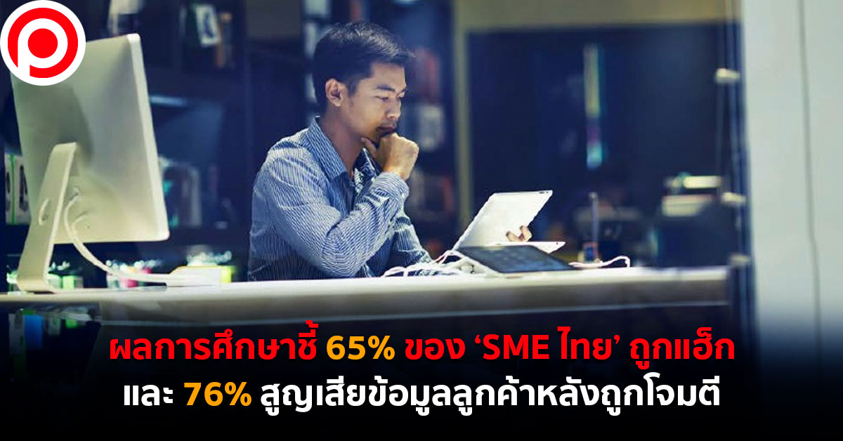 sme_new