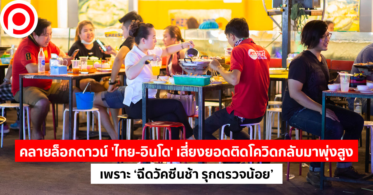 thai_lockdown