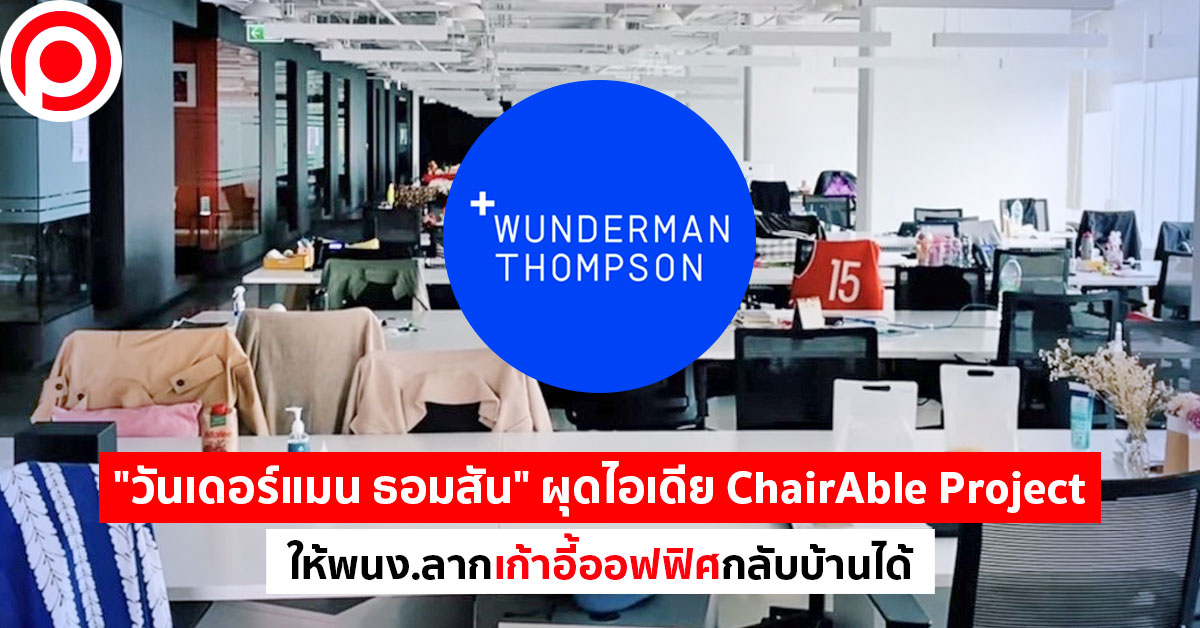 wundermanthompson