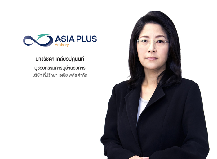 นางรัชดา