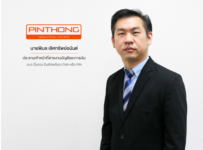 นายพิมล