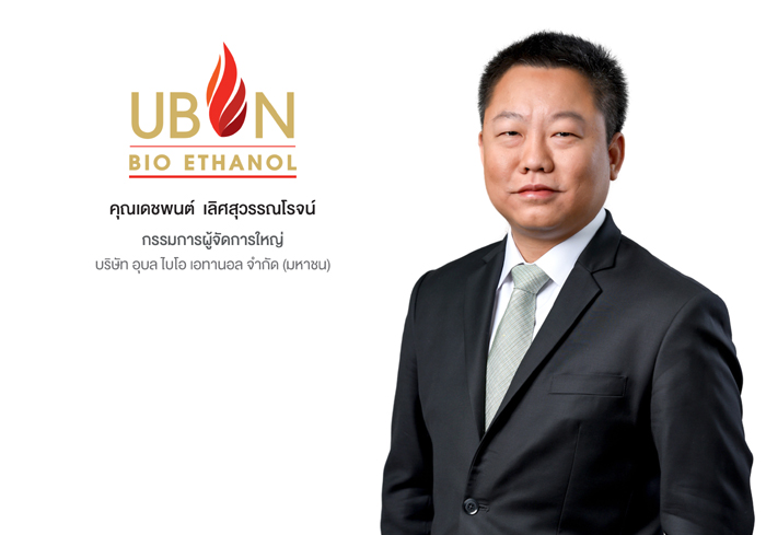 นายเดชพนต์