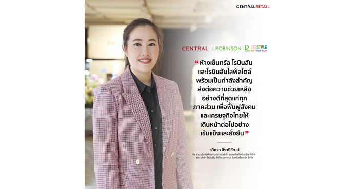 รวิศรา